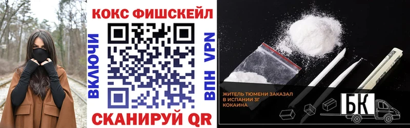 Cocaine FishScale  Солигалич 