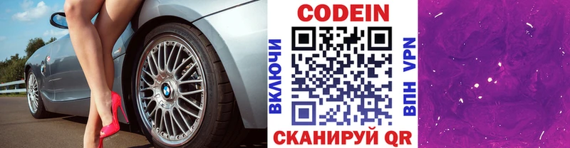 мега онион  Солигалич  Кодеин напиток Lean (лин) 