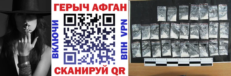 Героин Heroin  shop формула  Солигалич 