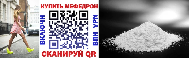Мефедрон мука Солигалич